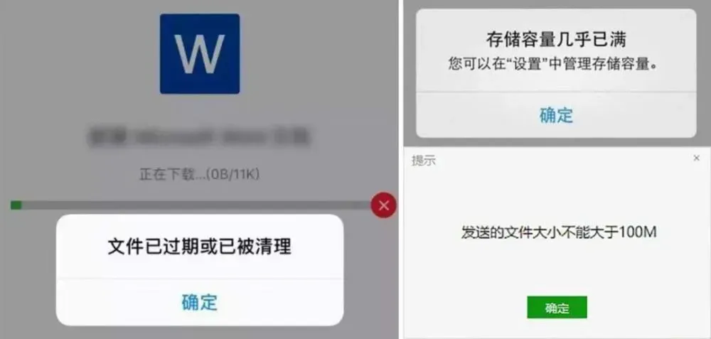 微信文档又过期了？！掌握这个技巧，再也不怕微信文档过期！