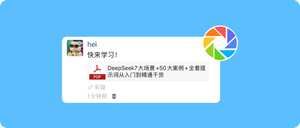 把PDF/PPT/Keynote发到朋友圈？彩漩PPT一招搞定